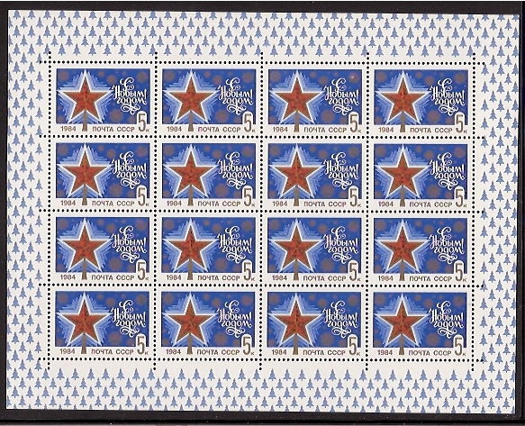 Soviet Russia - 1982-1985 YEAR 1983 Scott 5207a Michel 5337 
