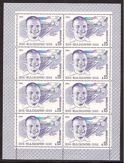 Soviet Russia - 1982-1985 YEAR 1984 Scott 5231a Michel 5361 