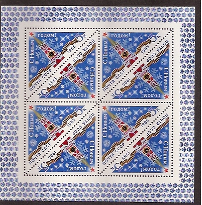 Soviet Russia - 1982-1985 YEAR 1984 Scott 5317a Michel 5459 