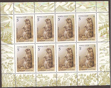 Soviet Russia - 1986-1990 YEAR 1987 Scott 5554a Michel 5711Kl 