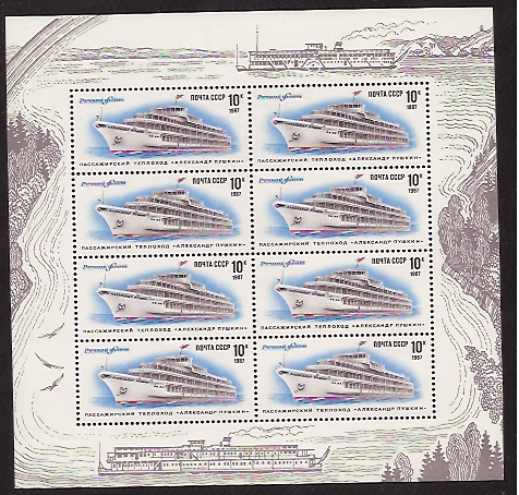 Soviet Russia - 1986-1990 YEAR 1987 Scott 5558a Michel 5715Kl 