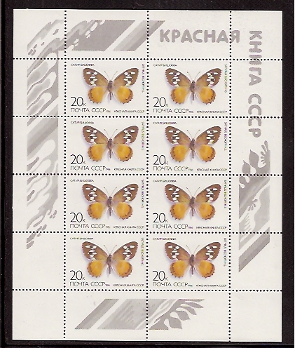 Soviet Russia - 1986-1990 YEAR 1986 Scott 5439a Michel 5588Kl 