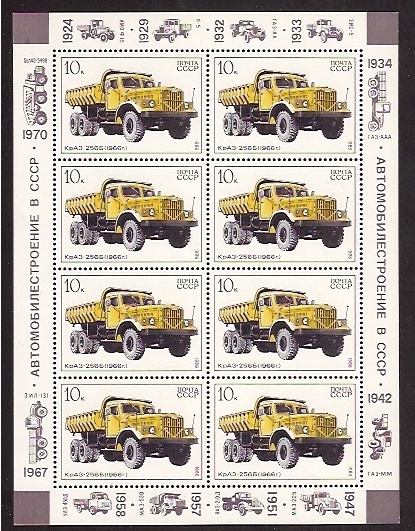 Soviet Russia - 1986-1990 YEAR 1986 Scott 5492a Michel 5632Kl 