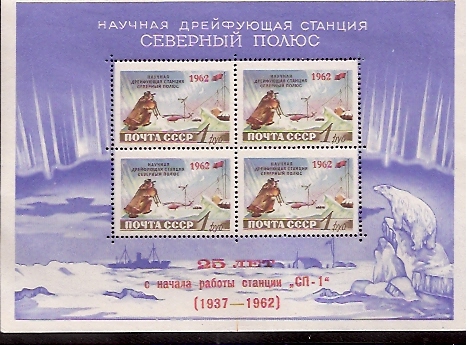 Soviet Russia - 1962  966 YEAR 1962 Scott Footnoteafter#1767a Michel BL30 