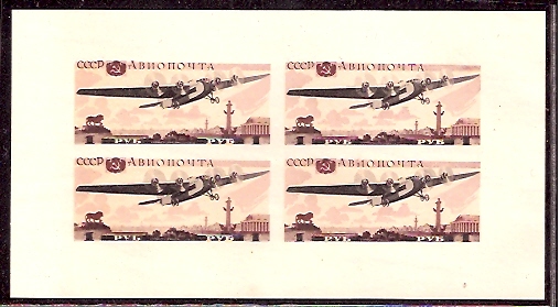 Russia - SemiPostal, Airmail, etc. AIRMAIL Scott C75a Michel BL3 