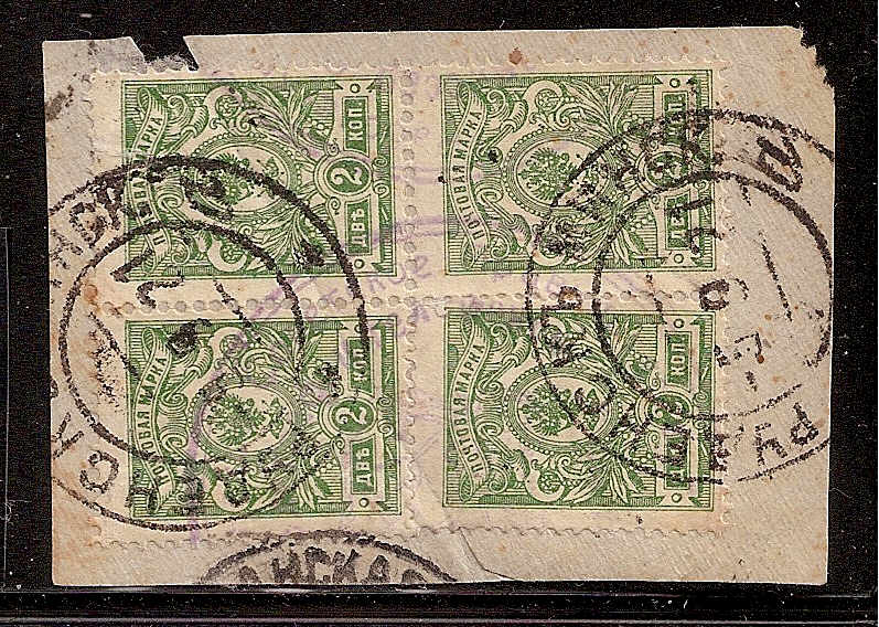 Russia Specialized - Provisionals MINSK Michel 1a Michel 1b Michel 1b 