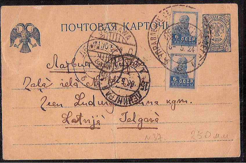 Postal Stationery - Soviet Union Localy handstamped Scott 21 