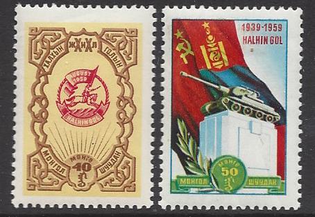  Mongolia Scott 179-80 