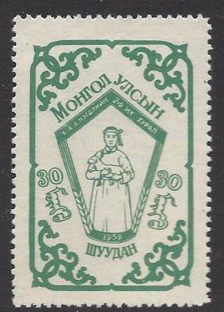  Mongolia Scott 181 