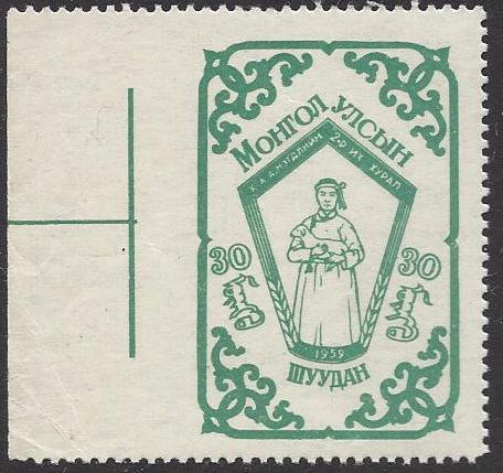  Mongolia Scott 181var 