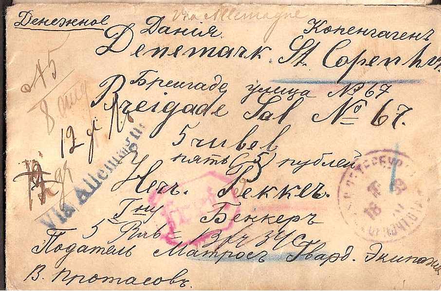 Russia Postal History - Money Letters Other destinations Scott 1899 