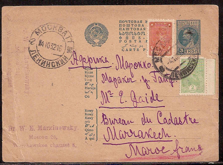 Russia Postal History - Unusual Destinations. UNUSUAL DESTINATIONS Scott 1932 