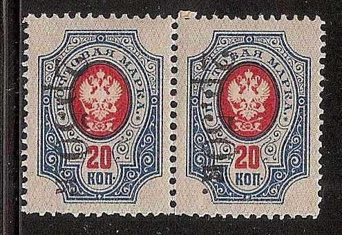 Civil War - Far East Republic General SEMIENOV Scott N2 Michel 8 