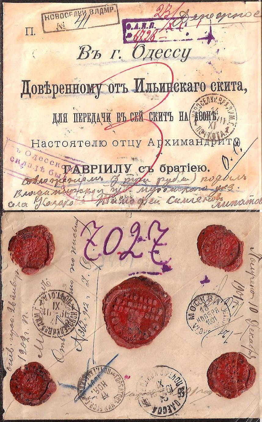 Russia Postal History - Gubernia Nizhnij-Novgorod  gubernia Scott 301901 