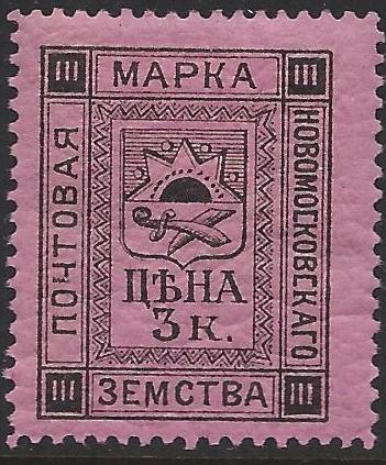 Zemstvo - Karkov-Ostrov NOVOMOSKOVSK Chuchin 13 Schmidt 15-16 Chuchin 14 Schmidt 19 Chuchin 14a Schmidt 18 Chuchin 15 Schmidt 20 Chuchin 17 Schmidt 13 Chuchin 0 Chuchin 1 Schmidt 1 Chuchin 1 Schmidt 1 