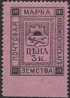 Zemstvo - Karkov-Ostrov NOVOMOSKOVSK Chuchin 13 Schmidt 15-16 Chuchin 14 Schmidt 19 Chuchin 14a Schmidt 18 Chuchin 15 Schmidt 20 Chuchin 17 Schmidt 13 Chuchin 0 Chuchin 1 Schmidt 1 