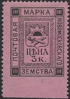 Zemstvo - Karkov-Ostrov NOVOMOSKOVSK Chuchin 14 Schmidt 19 Chuchin 14a Schmidt 18 Chuchin 15 Schmidt 20 Chuchin 17 Schmidt 13 Chuchin 0 Chuchin 1 Schmidt 1 Chuchin 1 Schmidt 1 