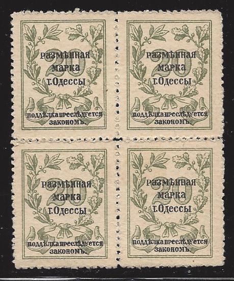 Russia Specialized - Postal Savings & Revenue Scott 1 