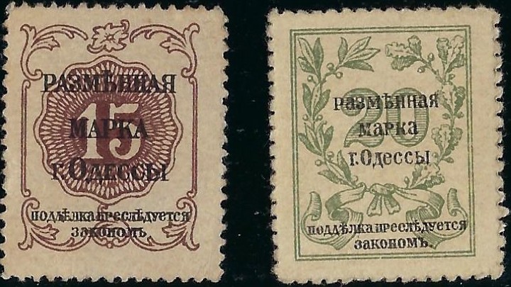 Russia Specialized - Postal Savings & Revenue Charity stamps Scott 2 