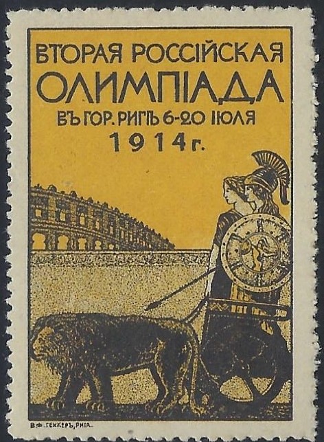 Russia Specialized - Postal Savings & Revenue Scott 7 