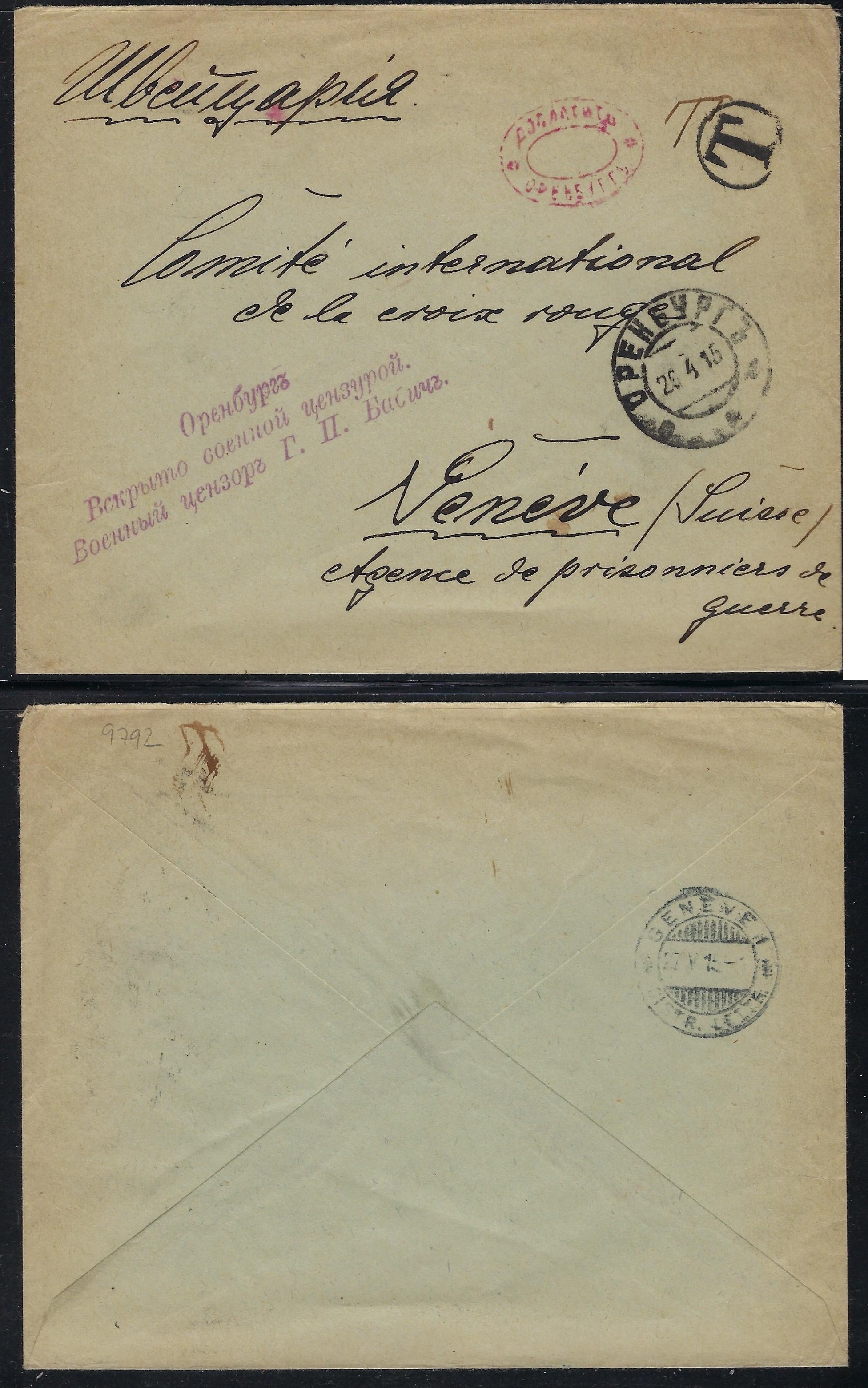 Russia Postal History - Gubernia Orenburg Scott 351915 