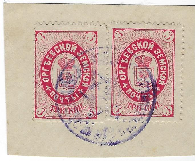 Zemstvo - Karkov-Ostrov ORGHEEF Chuchin 14 Schmidt 12 Chuchin 15 Schmidt 15 Chuchin 16 Schmidt 16 Chuchin 17 Schmidt 18 Chuchin 17 Schmidt 18 