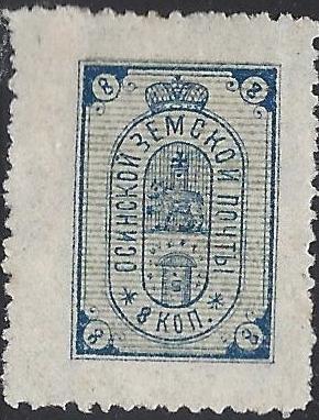 Zemstvo - Karkov-Ostrov Osa Chuchin 18 Schmidt 19 