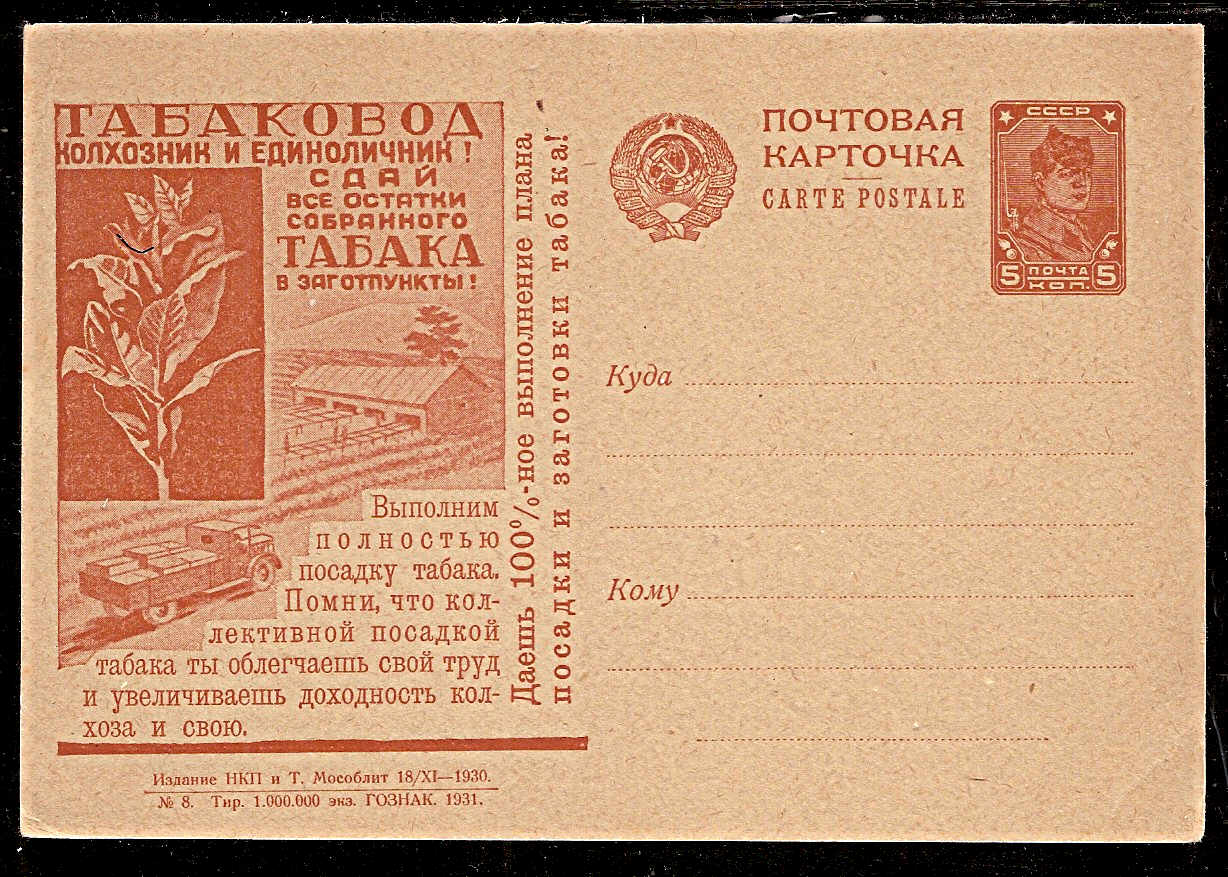 Postal Stationery - Soviet Union POSTCARDS Scott 3308 Michel P103-08 