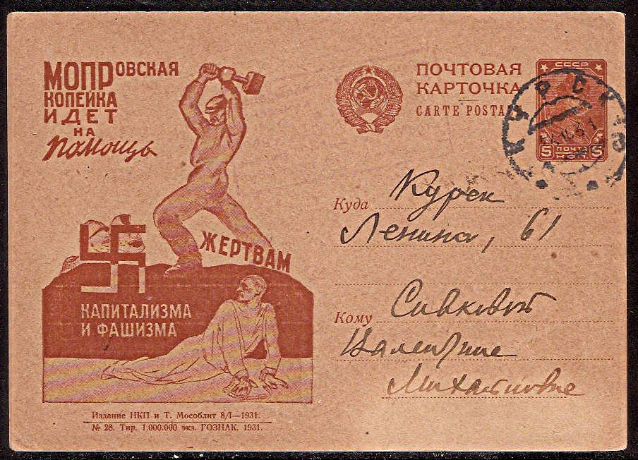 Postal Stationery - Soviet Union POSTCARDS Scott 3328 Michel P103-I-28 