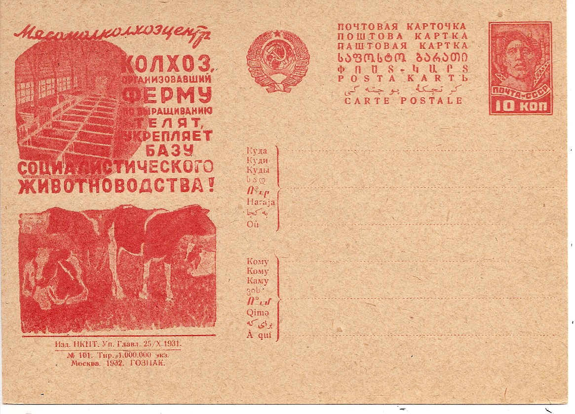 Postal Stationery - Soviet Union POSTCARDS Scott 3801 Michel P127-I-101 