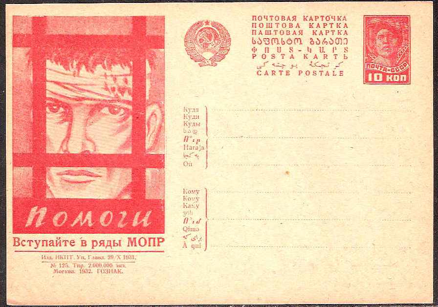 Postal Stationery - Soviet Union POSTCARDS Scott 3825 Michel P127-I-125 