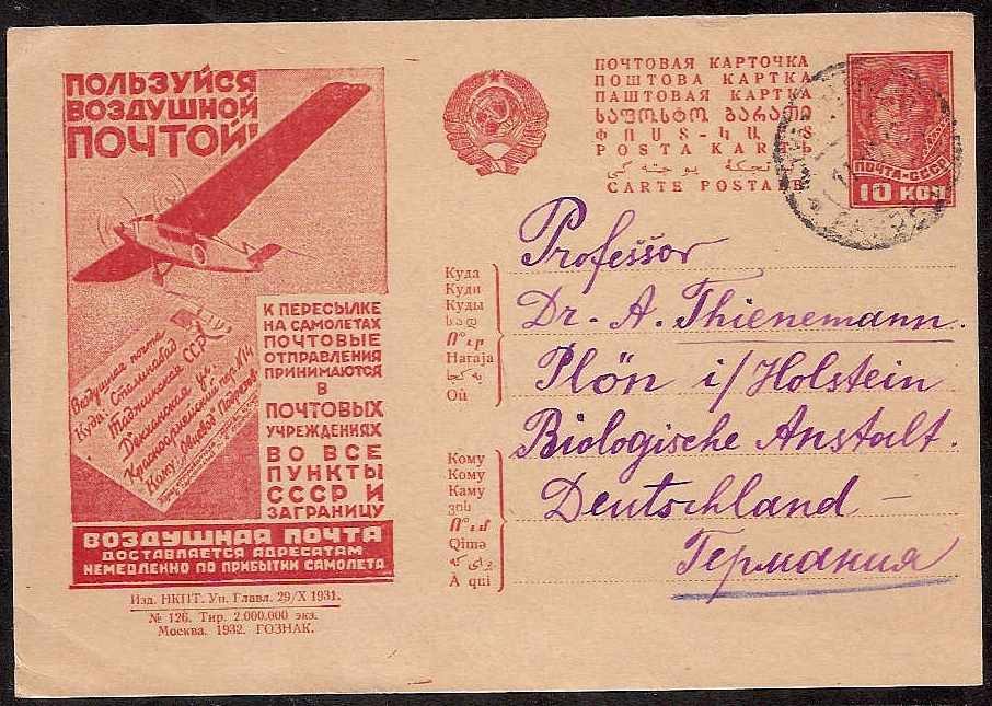 Postal Stationery - Soviet Union POSTCARDS Scott 3826 Michel P127-I-126 