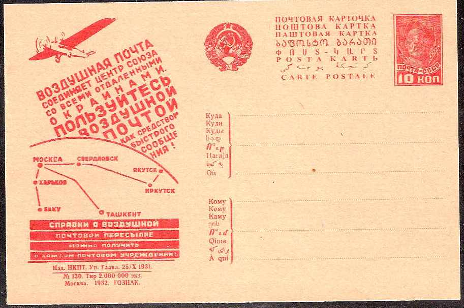 Postal Stationery - Soviet Union POSTCARDS Scott 3830 Michel P127-I-130 