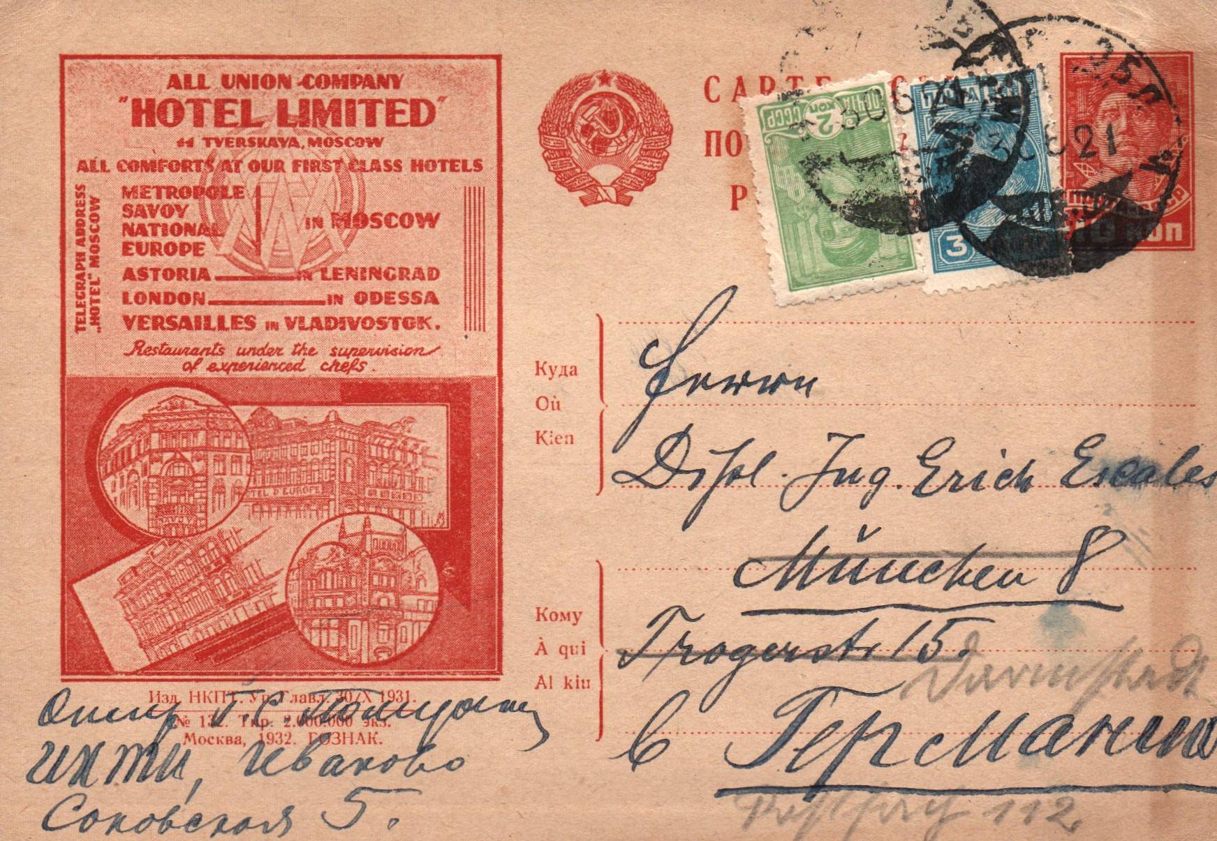 Postal Stationery - Soviet Union Scott 3832 Michel P127.I.132 