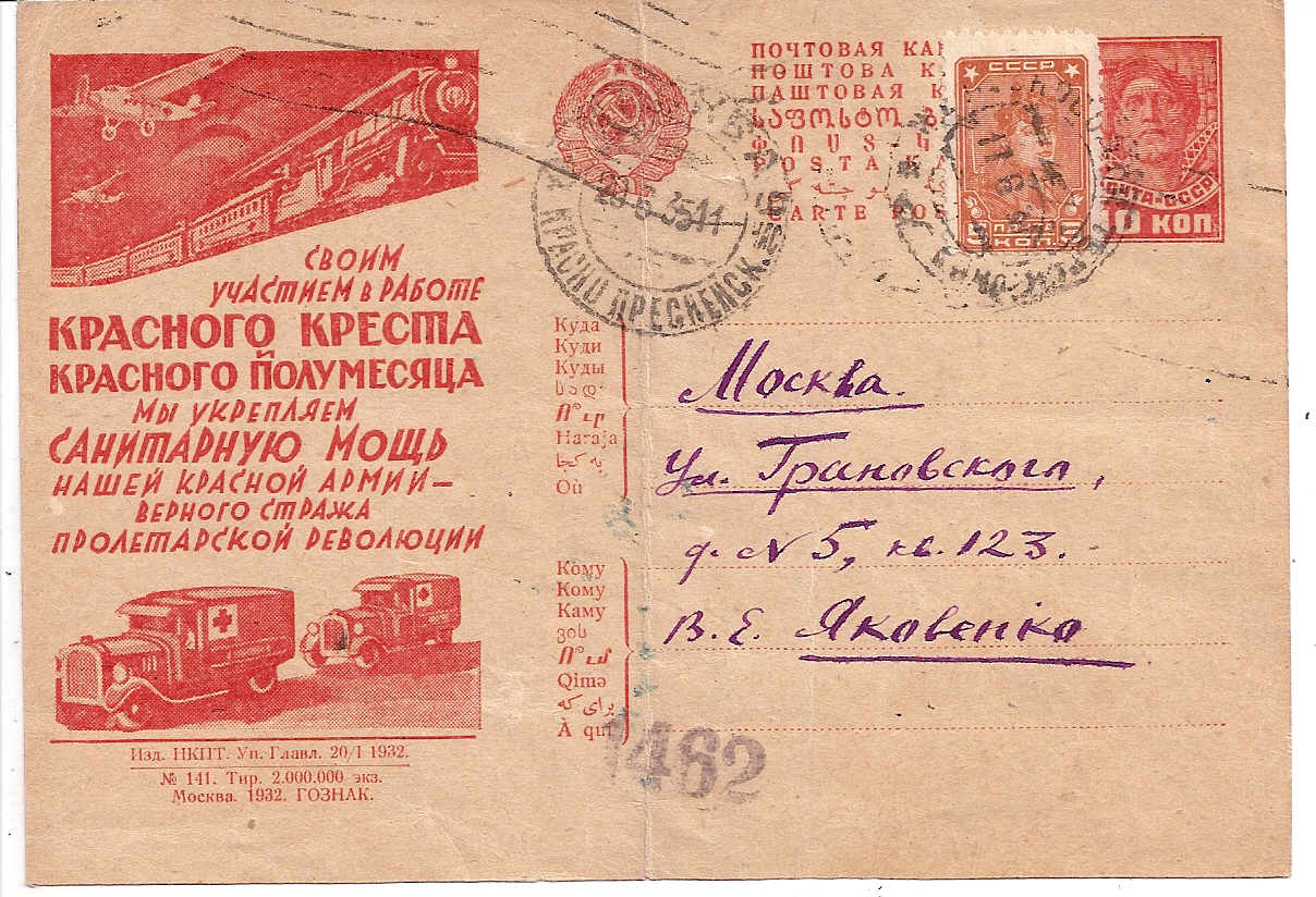 Postal Stationery - Soviet Union POSTCARDS Scott 3841 Michel P127-I-141 