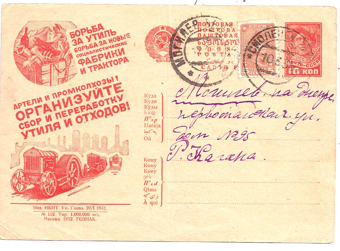 Postal Stationery - Soviet Union POSTCARDS Scott 3852 Michel P127-I-152 
