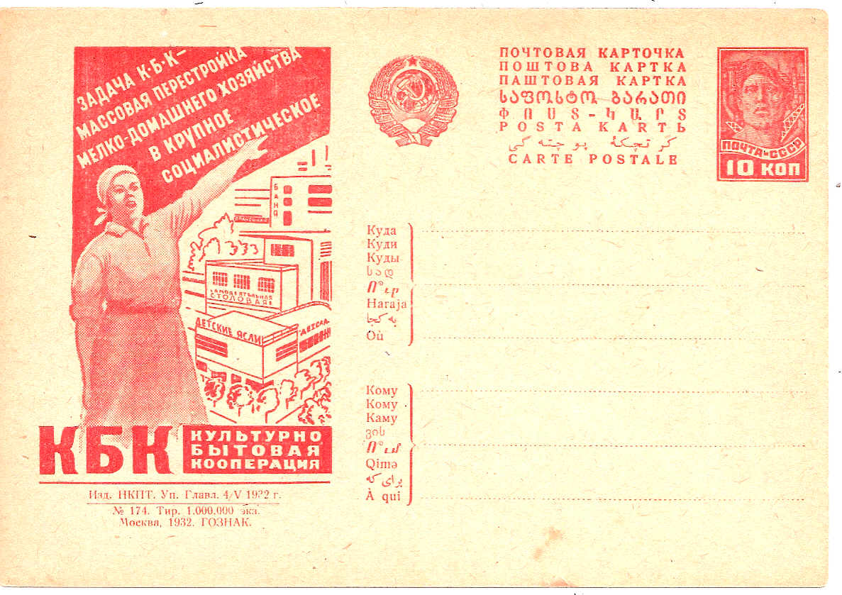 Postal Stationery - Soviet Union POSTCARDS Scott 3874 Michel P127-I-174 