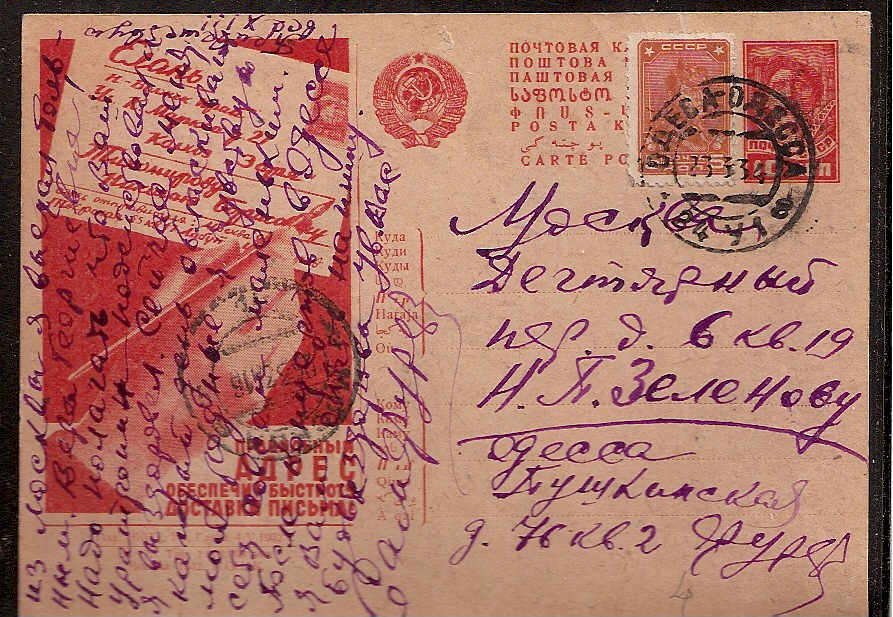 Postal Stationery - Soviet Union POSTCARDS Scott 3875 Michel P127-I-175 