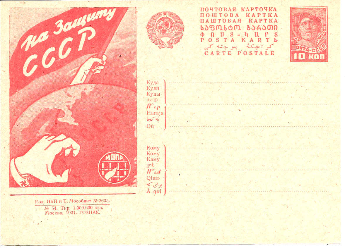 Postal Stationery - Soviet Union POSTCARDS Scott 3754 Michel P127-I-54 