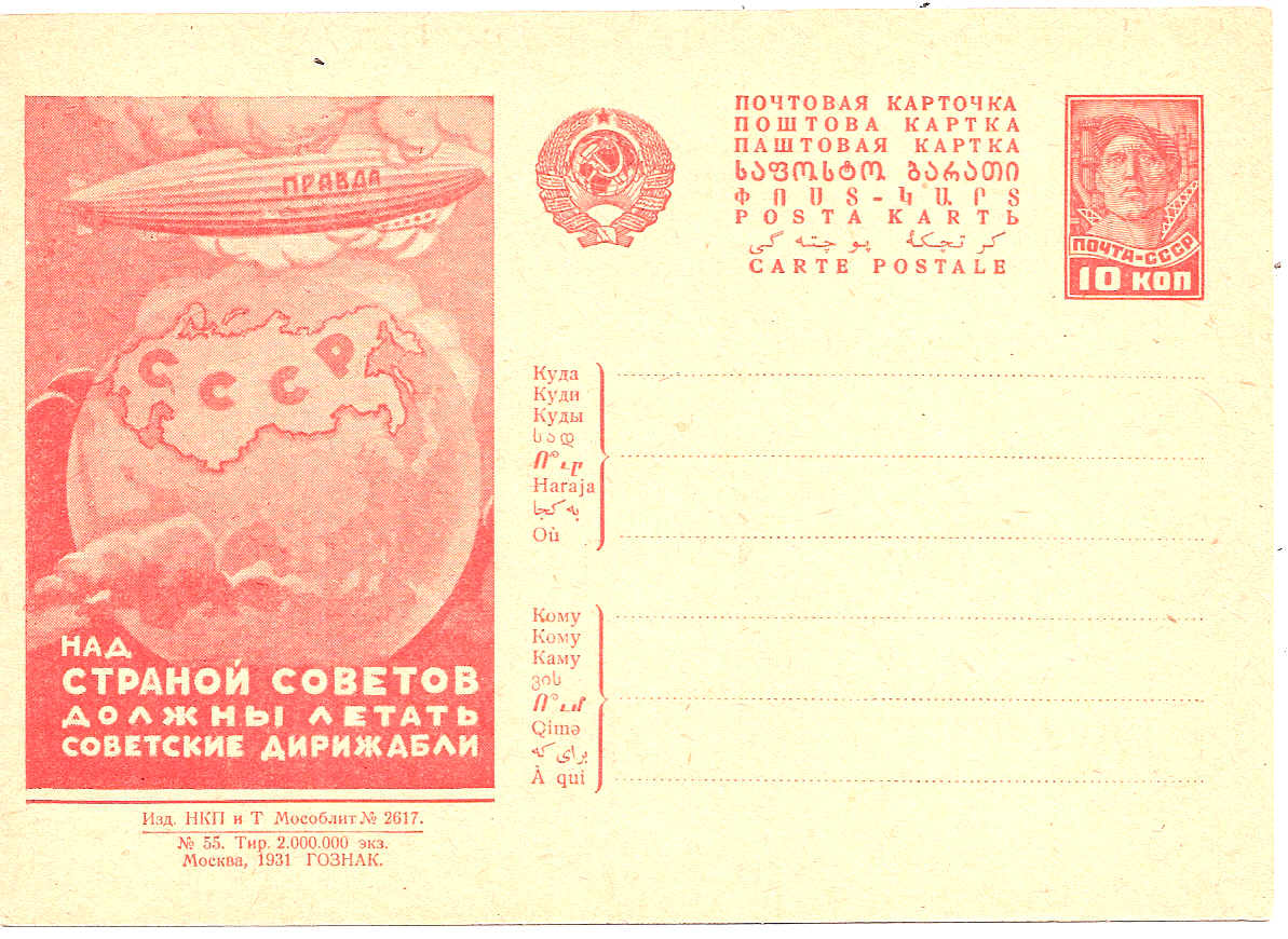 Postal Stationery - Soviet Union POSTCARDS Scott 3755 Michel P127-I-55 