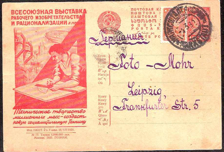 Postal Stationery - Soviet Union POSTCARDS Scott 3771 Michel P127-I-71 