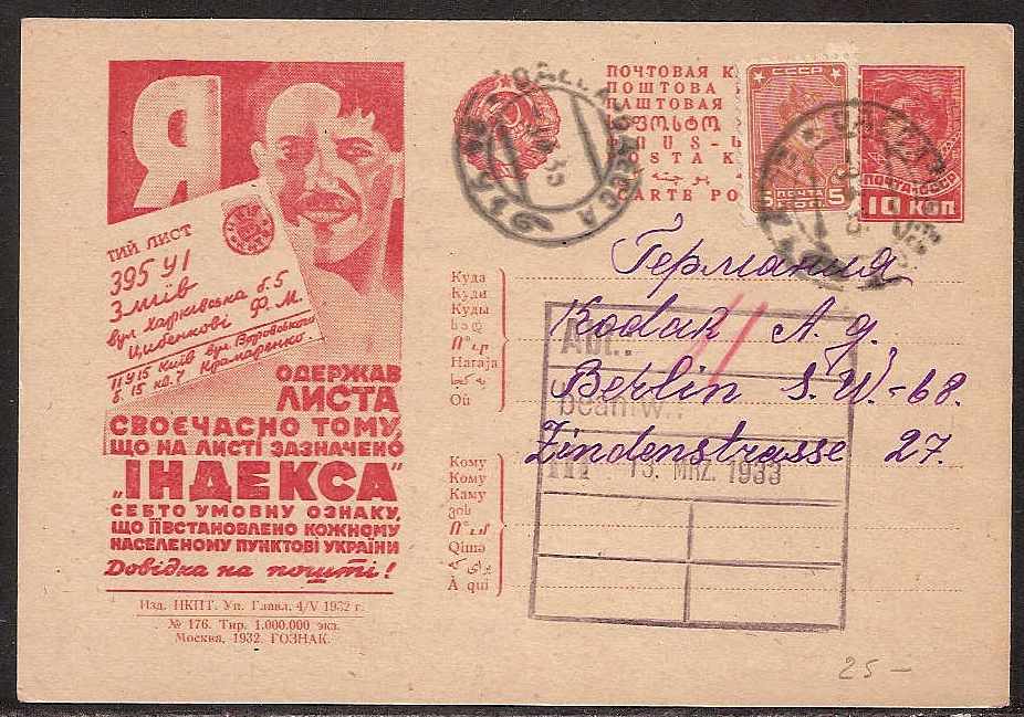Postal Stationery - Soviet Union POSTCARDS Scott 3899f Michel P127-II-176 