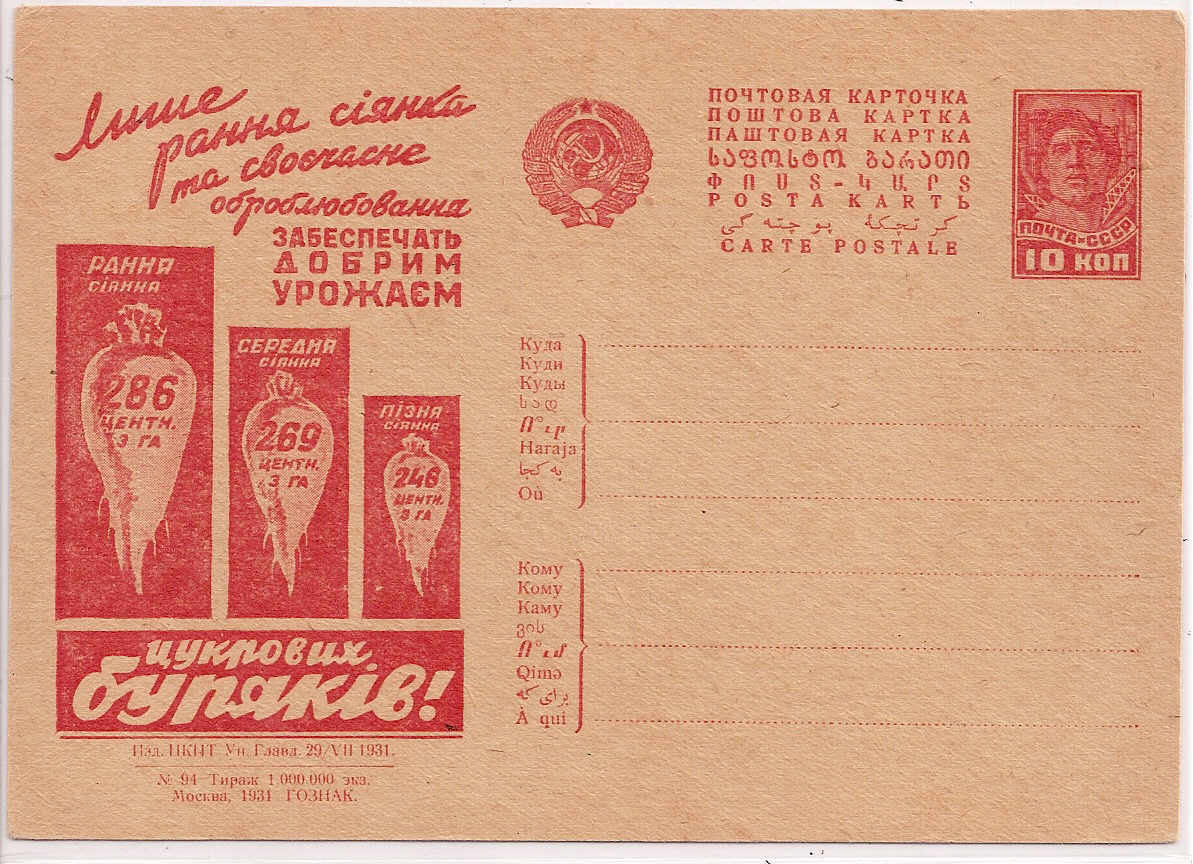 Postal Stationery - Soviet Union Scott 3894 Michel P127-II-94 