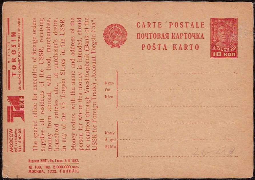 Postal Stationery - Soviet Union Scott 4168 Michel P128-I-168 
