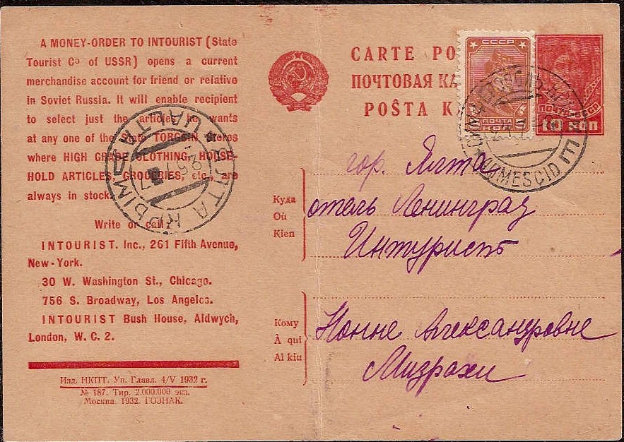 Postal Stationery - Soviet Union Scott 4187 Michel P128-I-187 