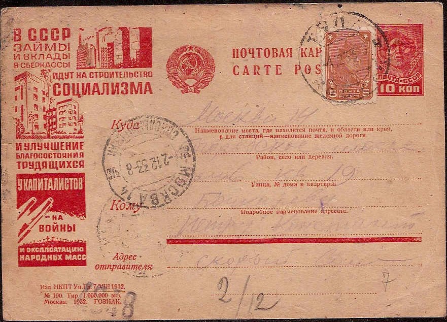 Postal Stationery - Soviet Union Scott 4190 Michel P129-I-190 