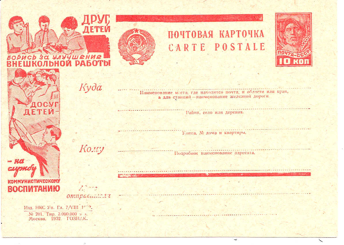 Postal Stationery - Soviet Union POSTCARDS Scott 4301 Michel P131-201 