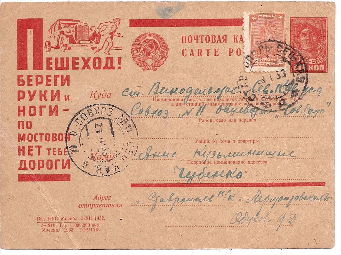 Postal Stationery - Soviet Union POSTCARDS Scott 4310 Michel P131-210 