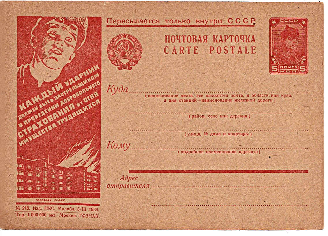 Postal Stationery - Soviet Union POSTCARDS Scott 4335b Michel P135-219 