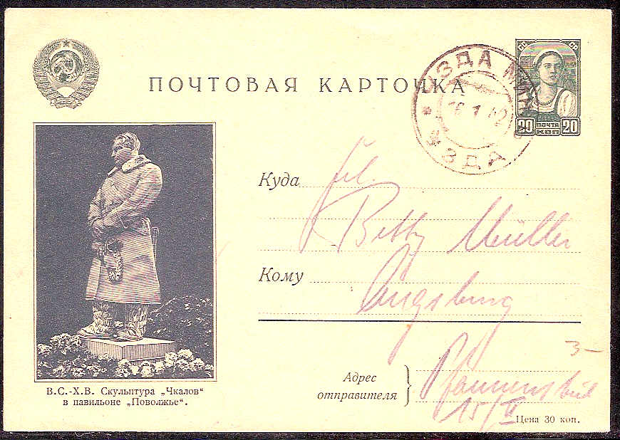 Postal Stationery - Soviet Union POSTCARDS Scott 4867 Michel P165-07 